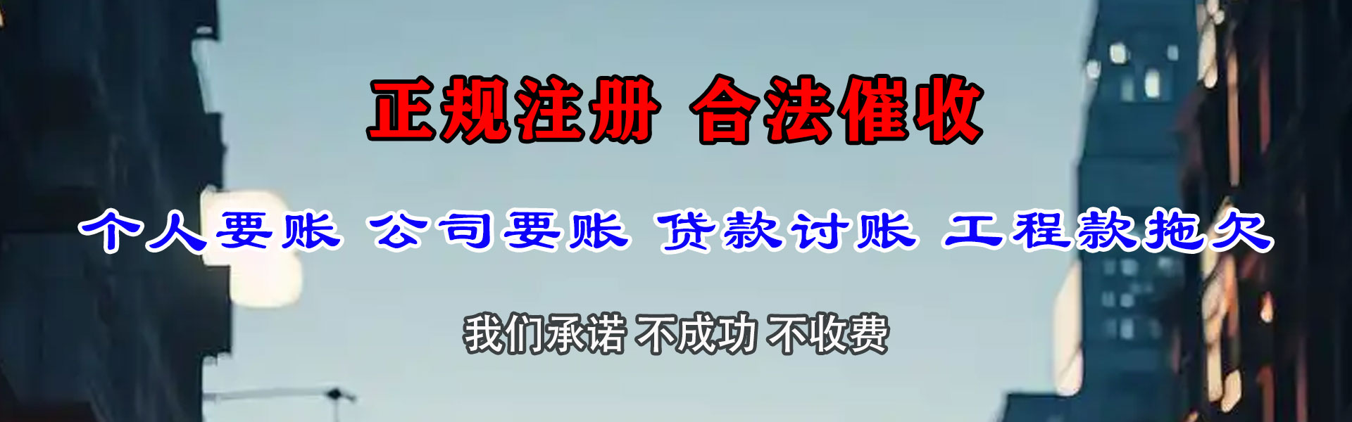 吉水追债公司